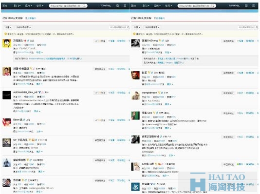 14万服装行业精准微信用户是怎么来的？ SEO推广 第4张