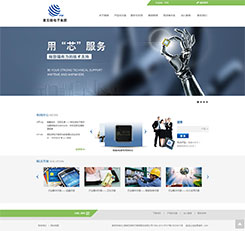 上海复旦微电子-上海复旦微电子集团股份有限公司网站主页展示
