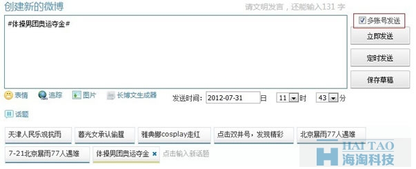 如何让微博营销更具效力 免费资源 第3张