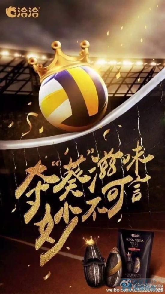 中国女排赢了盘点那些借势营销的品牌们