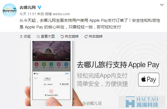 去哪儿
