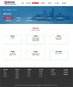 建业科技-上海建业信息科技股份有限公司主页展示