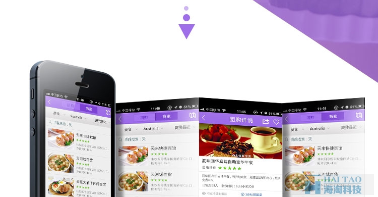 手机团购App制作案例