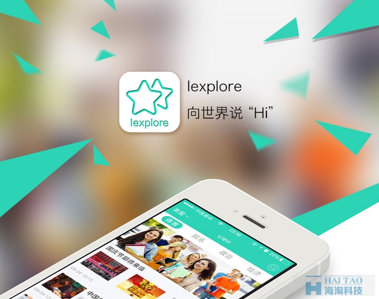 iexplore新闻资讯APP应用开发案例