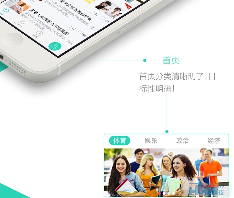 iexplore新闻资讯APP应用开发案例