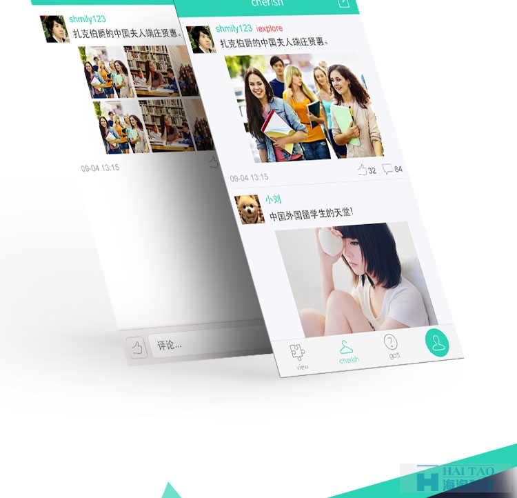 iexplore新闻资讯APP应用开发案例