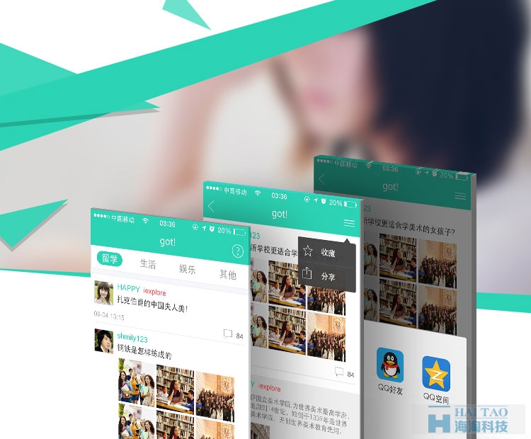 iexplore新闻资讯APP应用开发案例