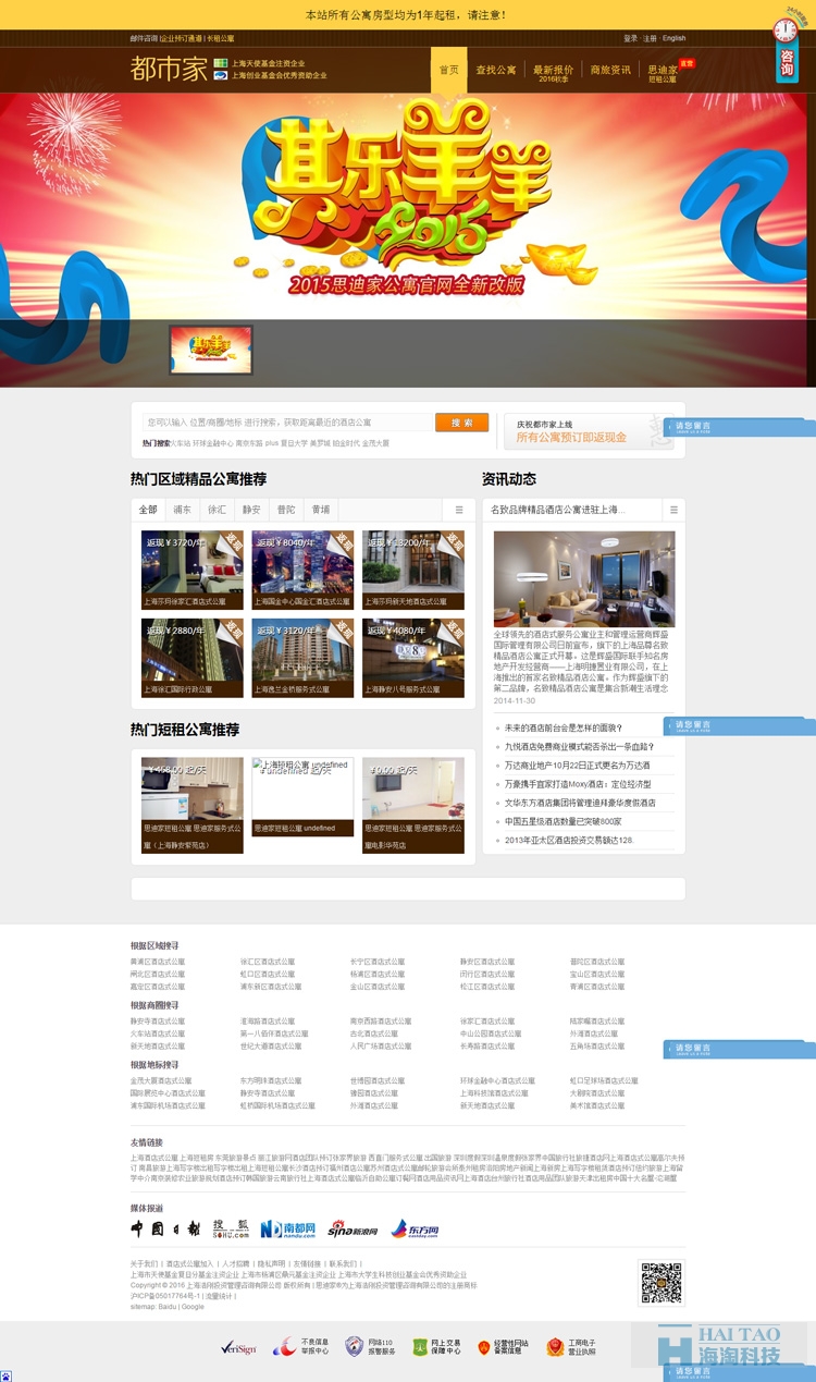 都市家电商网站设计欣赏,上海电商网站设计案例,上海电商网站设计制作