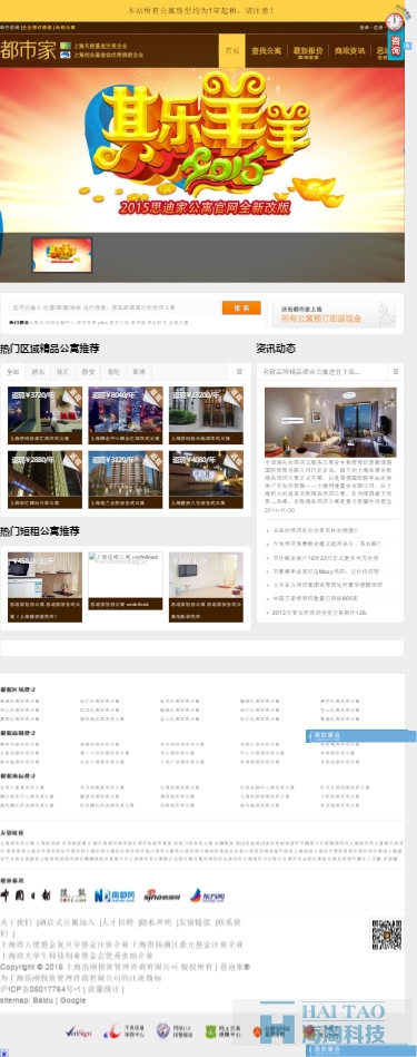 都市家电商网站设计欣赏,上海电商网站设计案例,上海电商网站设计制作