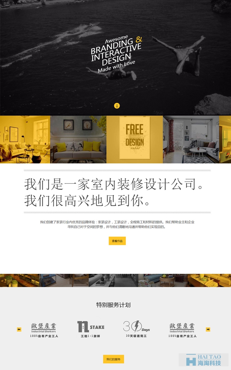 欧堡室内设计网站建站,上海室内设计网站建站制作,上海室内设计网站建站赏析