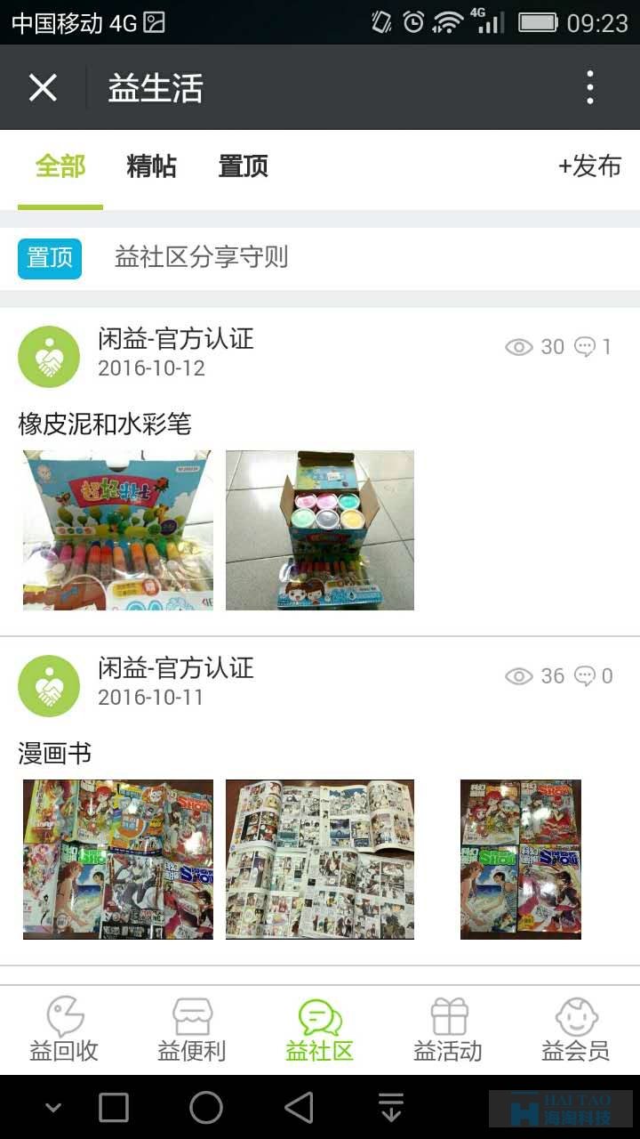闲益母婴用品微信公众号开发,母婴用品微信公众号开发应用,母婴用品微信公众号设计