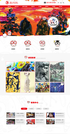 夏加儿美术教育网站设计,教育类网站设计,上海教育类网站建设制作