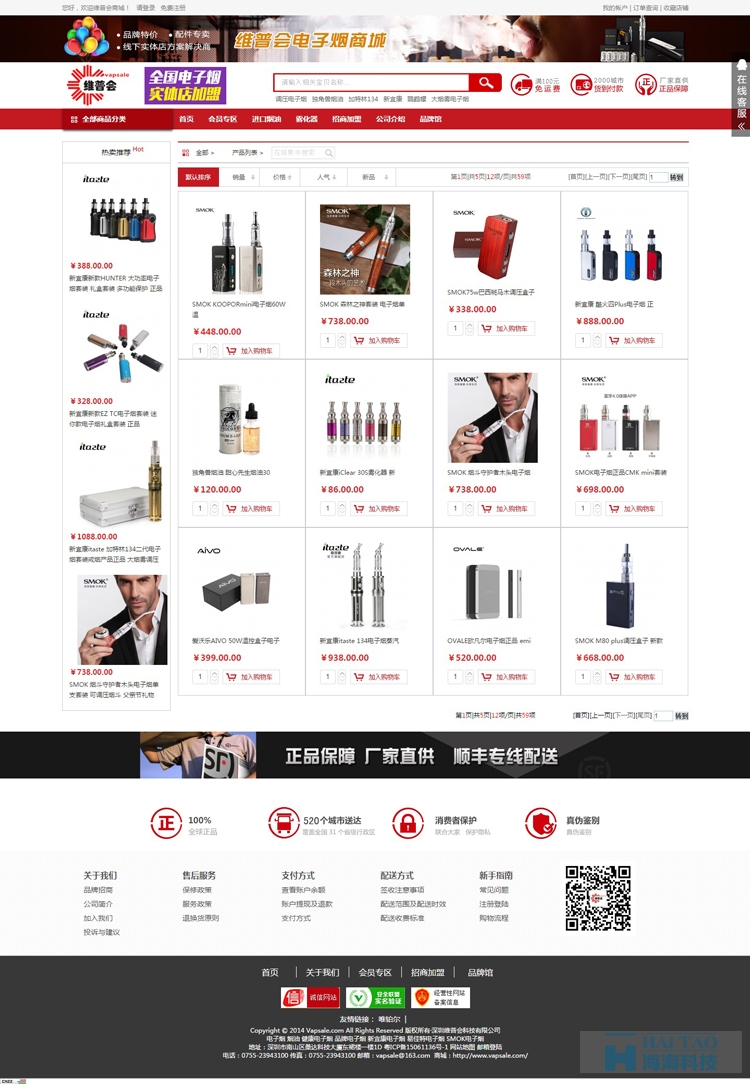 维普会官网电商网站设计,上海电子商务网站建设,上海电子商务网站制作