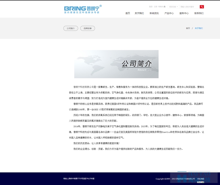 普朗宁科技有限公司网站建设案例,上海电子网站建设案例,上海电子网站制作