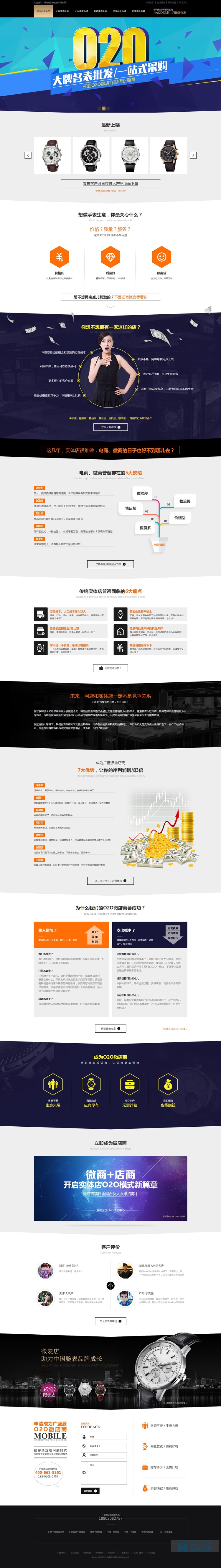 广盛源奢侈品网站建设方案,上海高端奢侈品网站建设方案,上海奢侈品网站设计欣赏