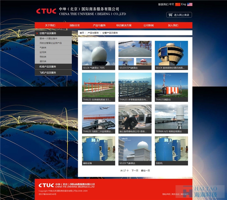 中坤国际商务服务网站建设,商务型企业网站建设,大型商务网站建设方案
