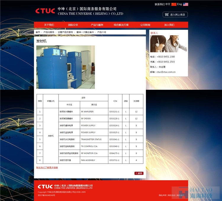 中坤国际商务服务网站建设,商务型企业网站建设,大型商务网站建设方案