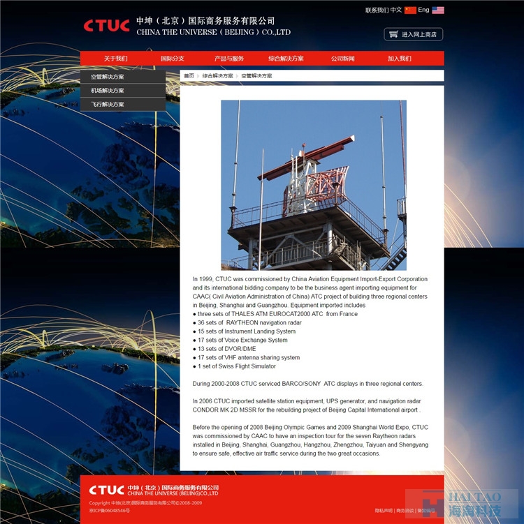 中坤国际商务服务网站建设,商务型企业网站建设,大型商务网站建设方案