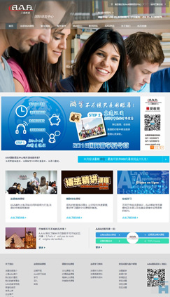 AAA国际语言中心网站建设,上海国外教育类网站设计,上海教育类网站模板