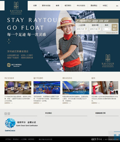 威尼斯睿途酒店旅游网站建设,旅游网站设计,上海旅游网站建设方案