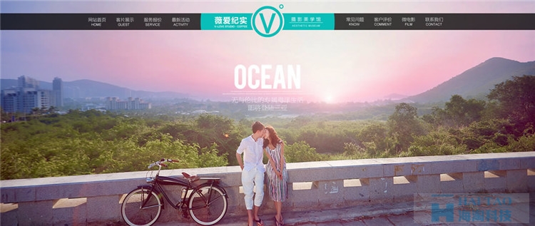 薇爱摄影婚纱网页设计作品,上海婚纱网页设计欣赏,上海婚纱摄影网站制作