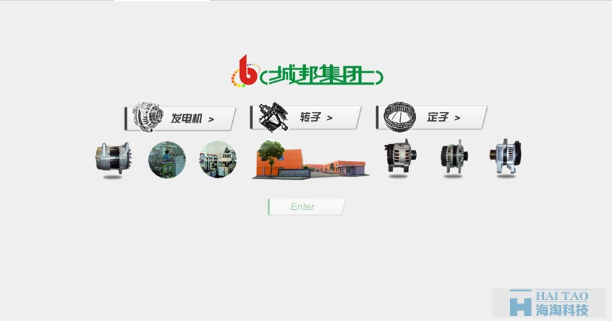 上海城邦汽车配件制造有限公司