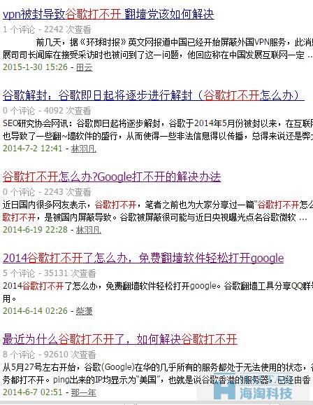 用热点事件做SEO，一天暴涨35万粉丝！