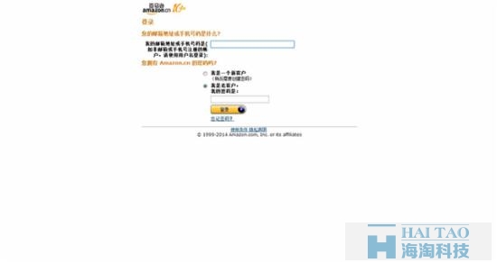电子商务网站登陆注册页设计