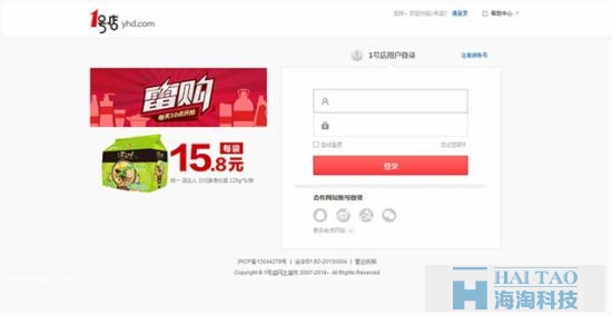 电子商务网站登陆注册页设计