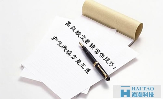 高效软文营销写作技巧