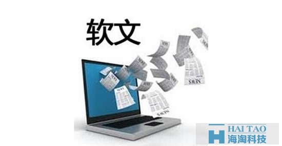 高效软文营销写作技巧