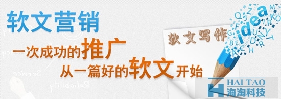 高效软文营销写作技巧