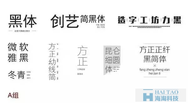 【网页Banner设计】中文字体如何挑选和排版