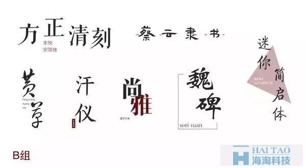 【网页Banner设计】中文字体如何挑选和排版