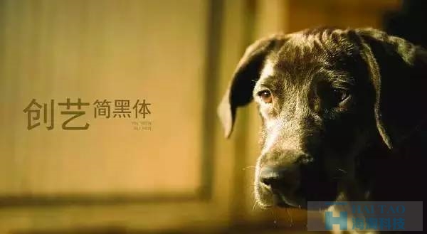 【网页Banner设计】中文字体如何挑选和排版