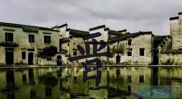 【网页Banner设计】中文字体如何挑选和排版