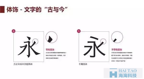 【网页Banner设计】中文字体如何挑选和排版