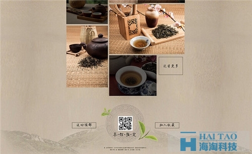 茶叶网站建设方案书