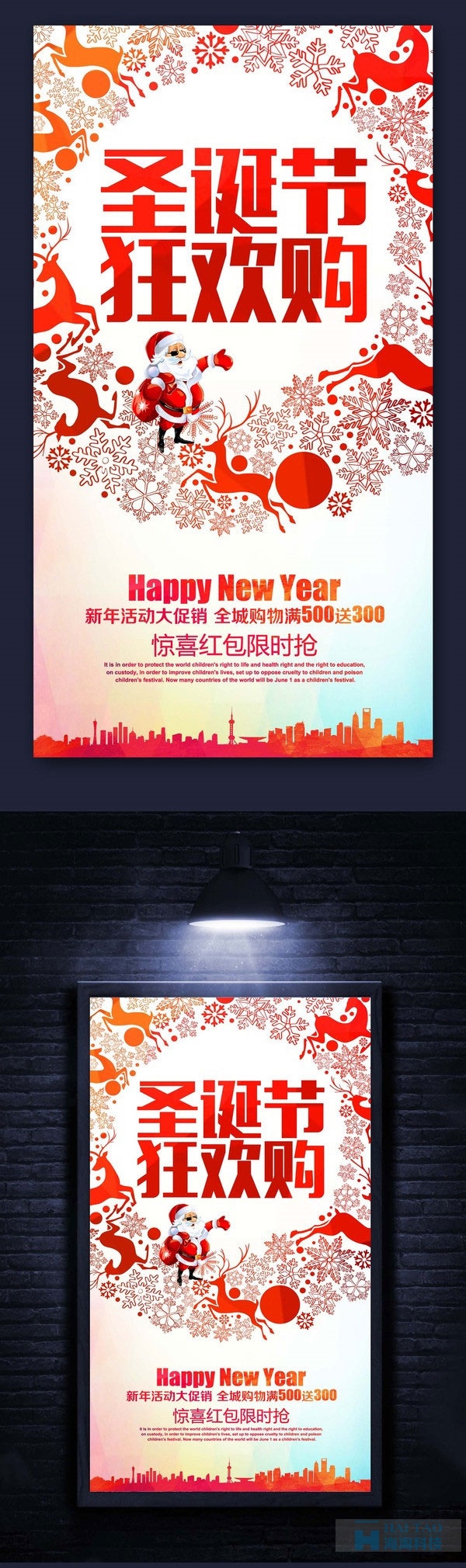 圣诞节网页设计案例欣赏