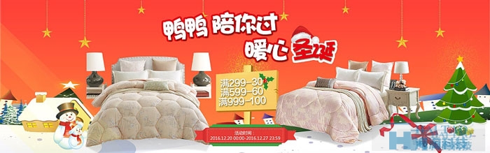 京东圣诞元旦专题页面设计欣赏