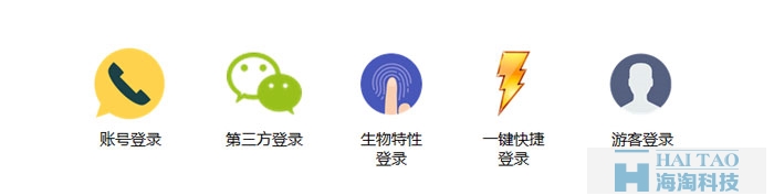 APP的注册和登录功能设计