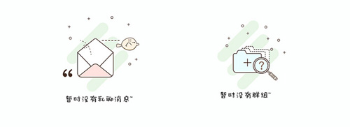  MBE STYLE APP缺省页设计元素