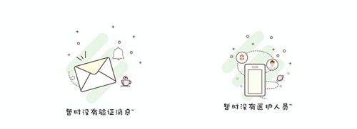  MBE STYLE APP缺省页设计元素