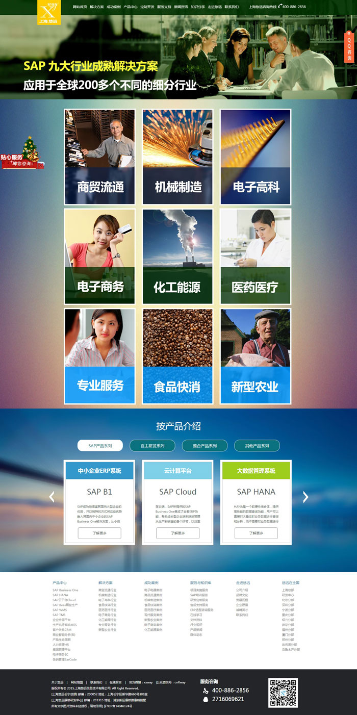 悠远信息技术