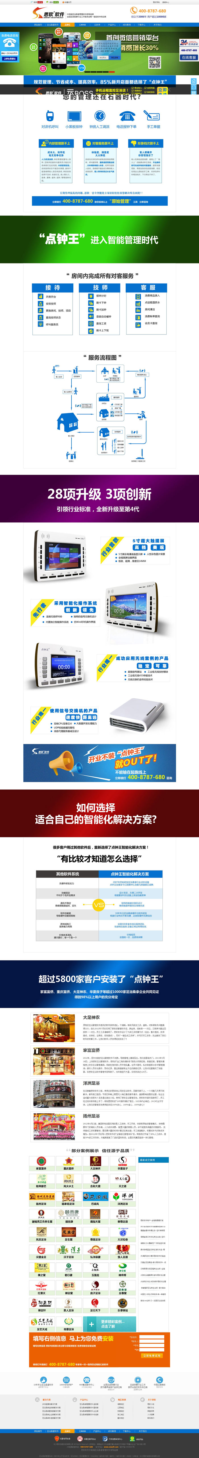 思软软件应用管理系统开发案例