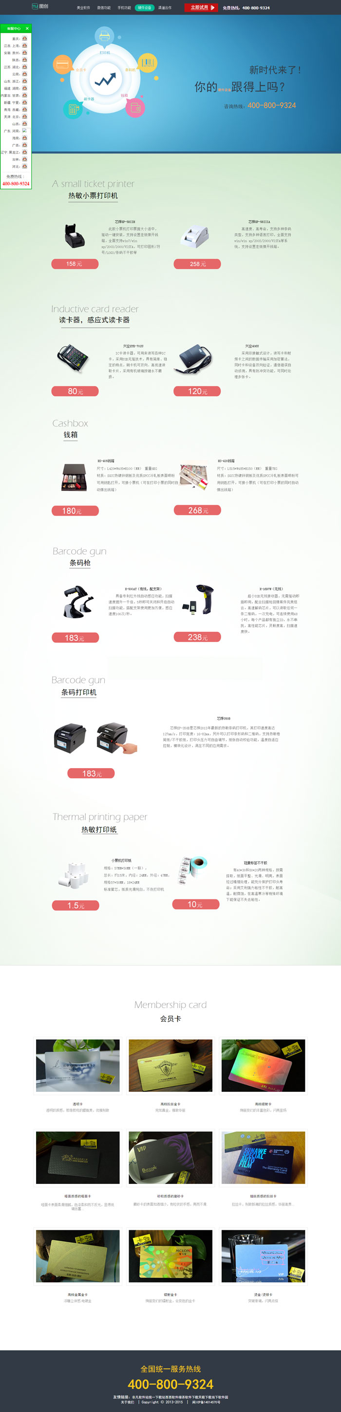 图创网络应用管理开发案例