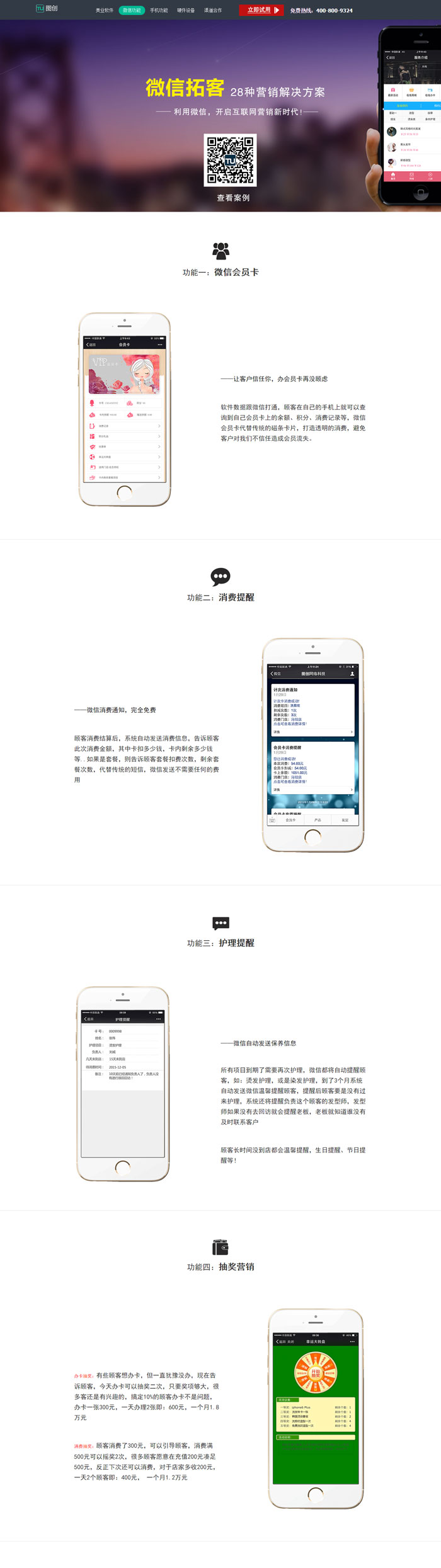 图创网络应用管理开发案例