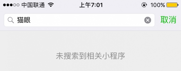 微信小程序正式上线，关于它的解答都在这里