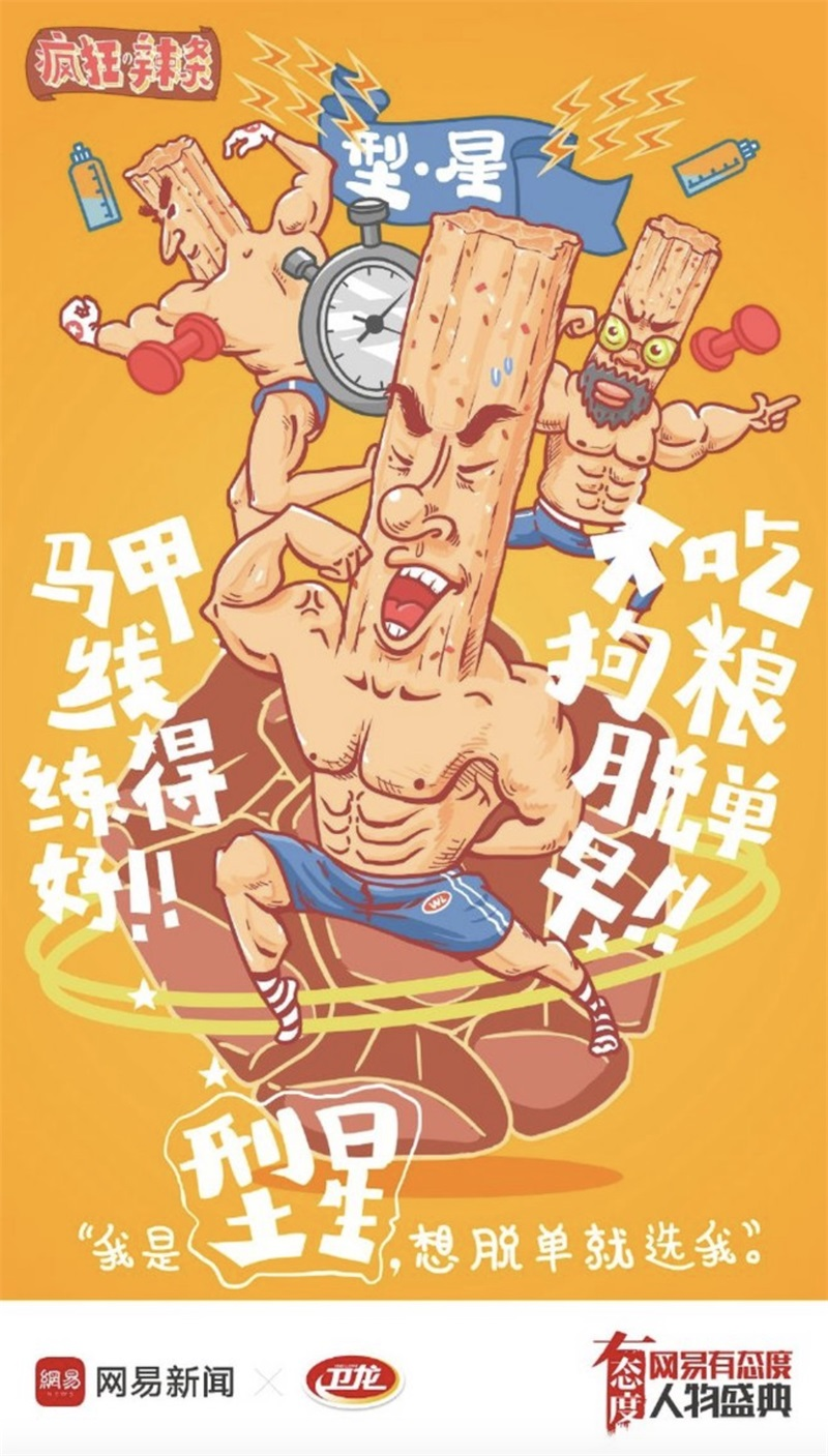 春节电商专题页面设计