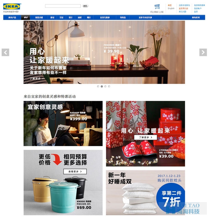 十大品牌家具家居网站建设分析